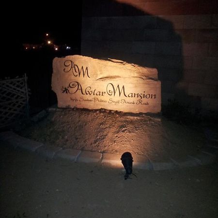 Awtar Mansion Bed and Breakfast Agra  Εξωτερικό φωτογραφία